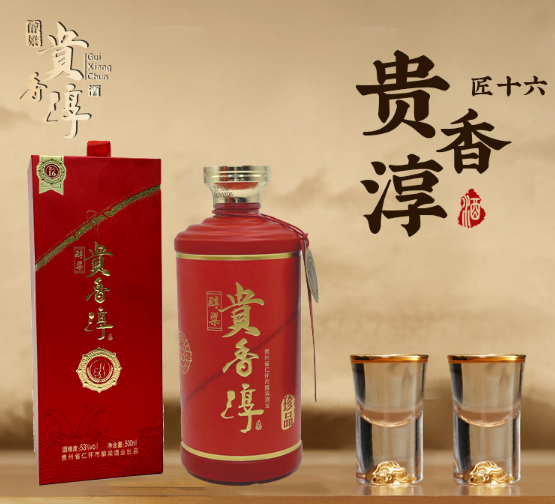 贵香淳