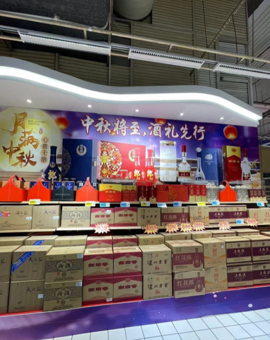 中秋白酒礼品