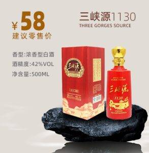 三峡源酒业