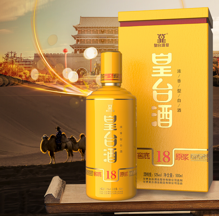 皇台酒业