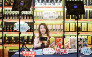 白酒直播